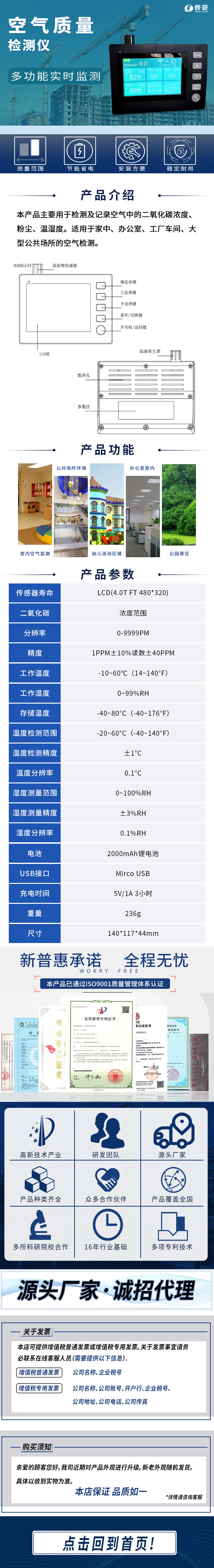 空氣質(zhì)量檢測儀